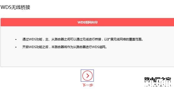 水星MW316R路由器怎么設(shè)置橋接