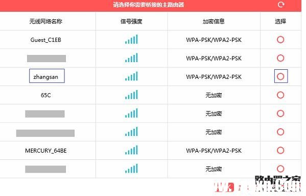 水星MW316R路由器怎么設(shè)置橋接