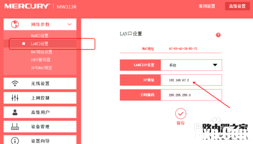 如何設(shè)置水星無線路由器和樂視無線路由器橋接？