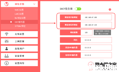 如何設(shè)置水星無線路由器和樂視無線路由器橋接？