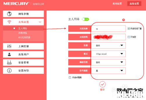 如何設(shè)置水星無線路由器和樂視無線路由器橋接？