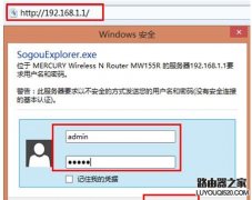水星MW155R無線路由器如何