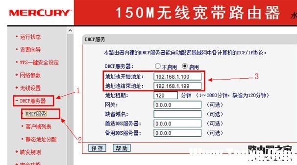水星MW155R無線路由器怎么樣限制網(wǎng)速