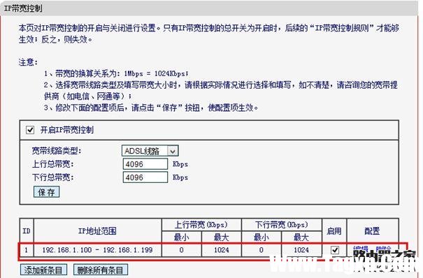 水星MW155R無線路由器怎么樣限制網(wǎng)速