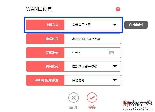 水星路由器上網(wǎng)方式選擇：寬帶撥號上網(wǎng)