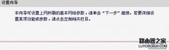 水星迷你路由器Client模式怎么設(shè)置