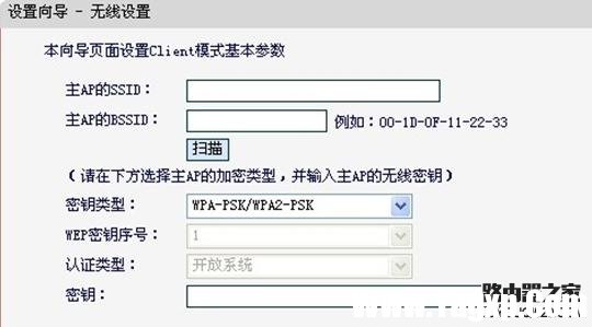 水星迷你路由器Client模式怎么設(shè)置