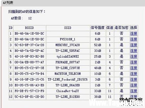 水星迷你路由器Client模式怎么設(shè)置