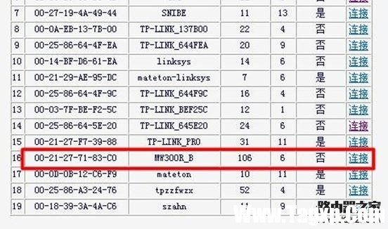 怎樣設(shè)置水星無線路由器WDS橋接