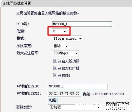 怎樣設(shè)置水星無線路由器WDS橋接