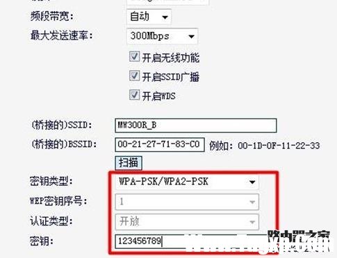 怎樣設(shè)置水星無線路由器WDS橋接