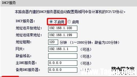 怎樣設(shè)置水星無線路由器WDS橋接