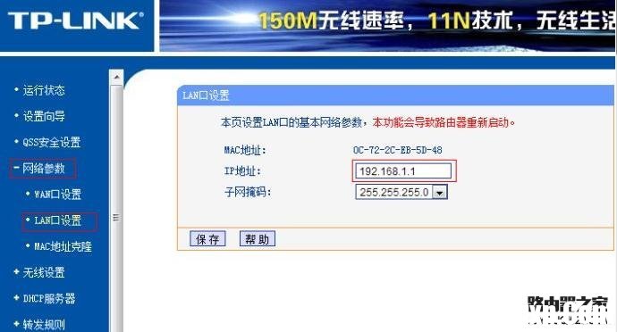 tp-link和水星路由器怎么設(shè)置無(wú)線(xiàn)橋接