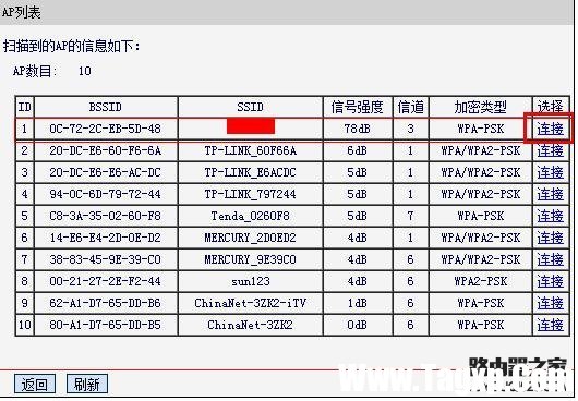 tp-link和水星路由器怎么設(shè)置無(wú)線(xiàn)橋接
