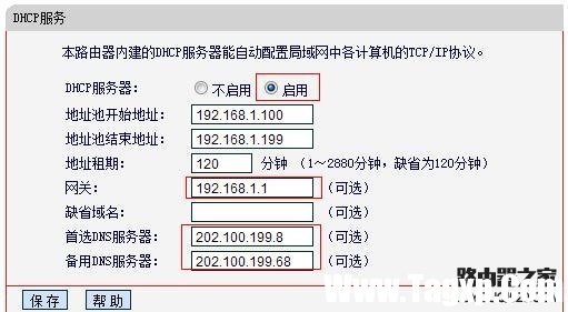 tp-link和水星路由器怎么設(shè)置無(wú)線(xiàn)橋接