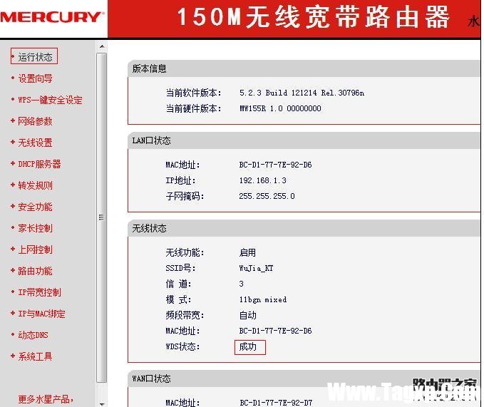 tp-link和水星路由器怎么設(shè)置無(wú)線(xiàn)橋接