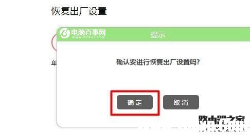 水星路由器怎么恢復(fù)出廠設(shè)置 Mercury恢復(fù)出廠設(shè)置2種方法