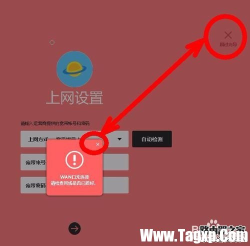 怎么樣設置路由器wifi，路由器設置方法步驟教程