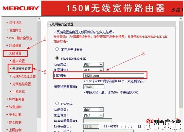 水星無線路由器的密碼忘記了該怎么辦