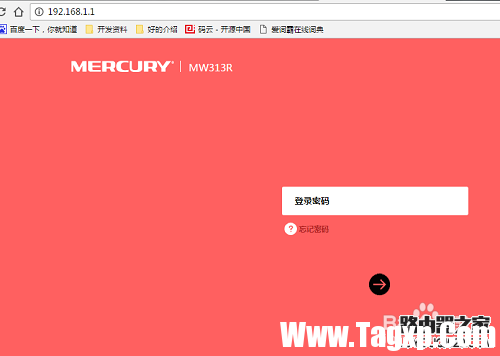 水星（MERCURY）300M無線路由器安裝