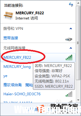 水星（MERCURY）300M無線路由器安裝
