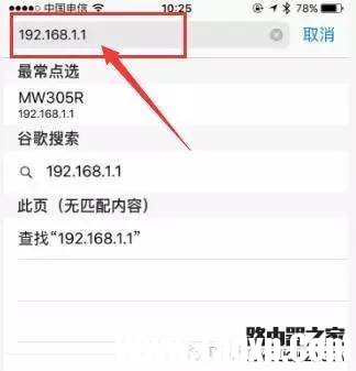 如何用手機(jī)設(shè)置mercury(水星)無(wú)線路由器