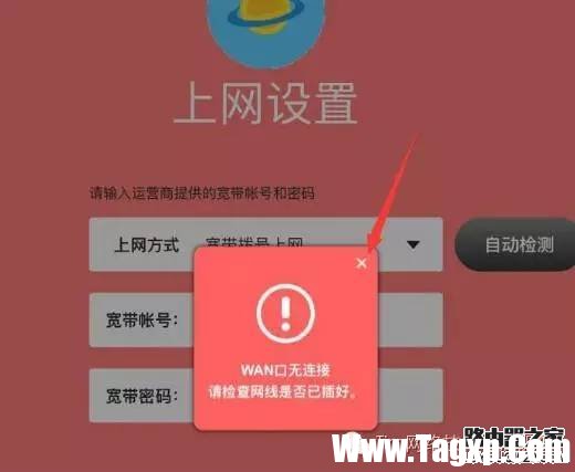 如何用手機(jī)設(shè)置mercury(水星)無(wú)線路由器