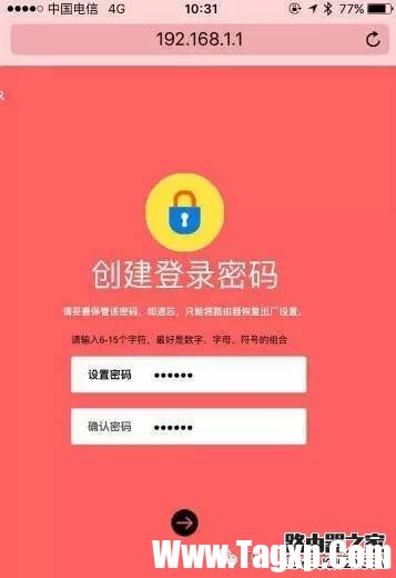 如何用手機(jī)設(shè)置mercury(水星)無(wú)線路由器
