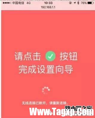 如何用手機(jī)設(shè)置mercury(水星)無(wú)線路由器