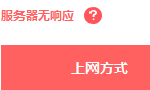 水星路由器設(shè)置好后無法上網(wǎng)怎么辦？