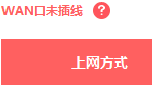 水星路由器設(shè)置好后無法上網(wǎng)怎么辦？