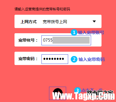 新款水星無線路由器設(shè)置教程