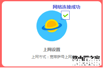新款水星無線路由器設(shè)置教程
