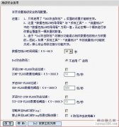 水星無線路由器DOS攻擊防