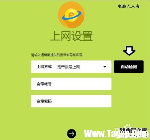 Fast迅捷FWR310無(wú)線(xiàn)路由器怎么設(shè)置