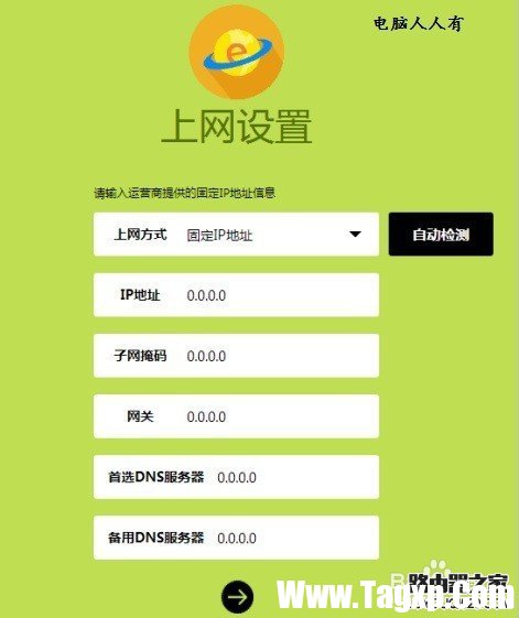 Fast迅捷FWR310無(wú)線(xiàn)路由器怎么設(shè)置