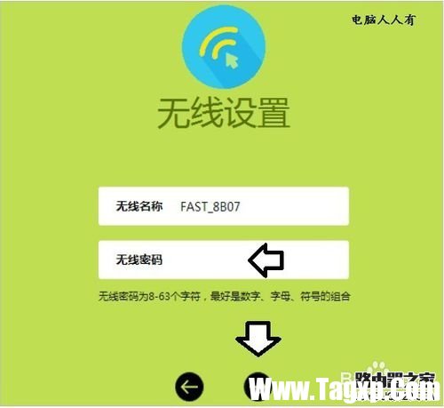 Fast迅捷FWR310無(wú)線(xiàn)路由器怎么設(shè)置