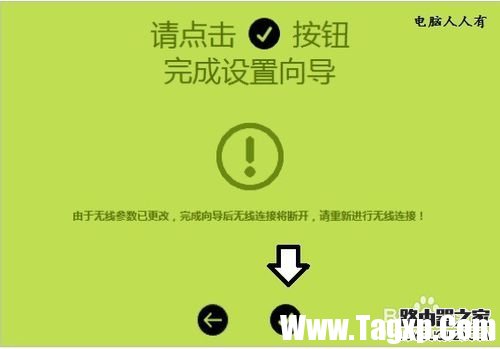 Fast迅捷FWR310無(wú)線(xiàn)路由器怎么設(shè)置