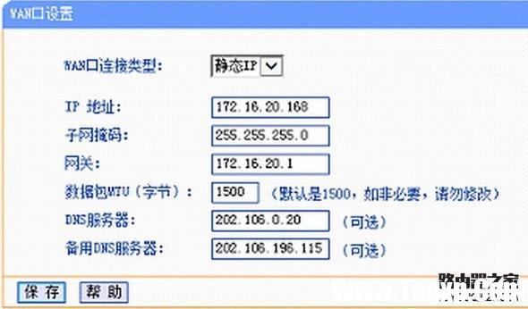 迅捷路由器怎么設(shè)置靜態(tài)ip地址上網(wǎng)