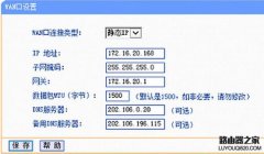 迅捷路由器怎么設(shè)置靜態(tài)ip上網(wǎng)