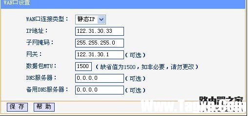 迅捷路由器怎么設(shè)置靜態(tài)ip地址上網(wǎng)