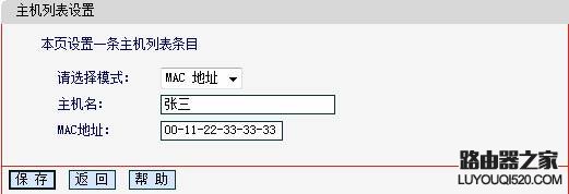 fast迅捷路由器上網(wǎng)控制怎么設(shè)置