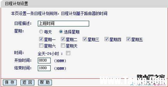 fast迅捷路由器上網(wǎng)控制怎么設(shè)置