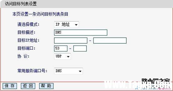 fast迅捷路由器上網(wǎng)控制怎么設(shè)置