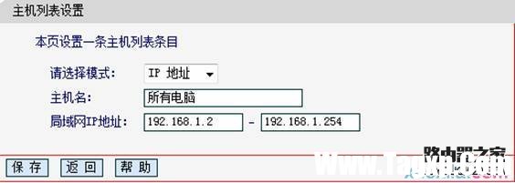 fast迅捷路由器上網(wǎng)控制怎么設(shè)置
