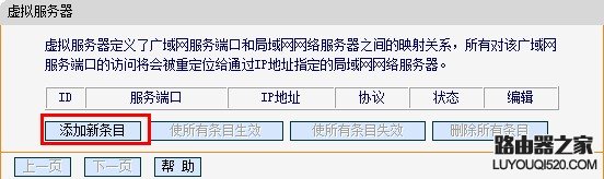 fast虛擬服務(wù)器添加新條目