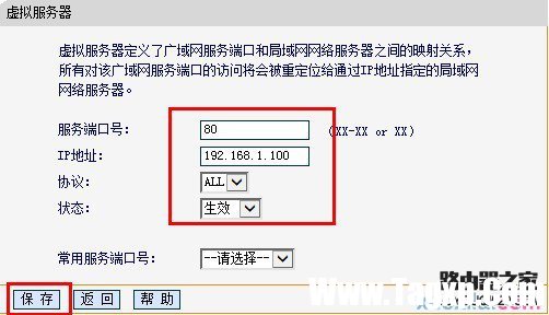 fast路由器端口映射設(shè)置