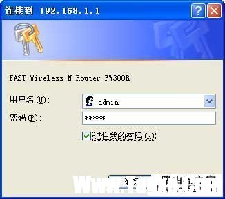 FAST FW300R無(wú)線路由器設(shè)置圖解