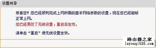 FAST FW300R無(wú)線路由器設(shè)置圖解
