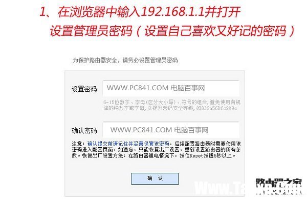迅捷FWR310無(wú)線路由器設(shè)置第一步